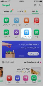 superapp homepage 153x300 1