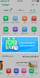 superapp homepage 1 153x300 1