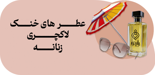 Product background zananeh Luxury mobile final