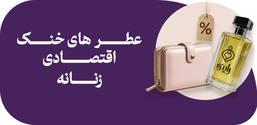 Product background zananeh eghtesadi mobile change
