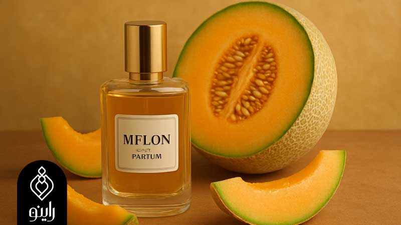 عطر با بوی خربزه