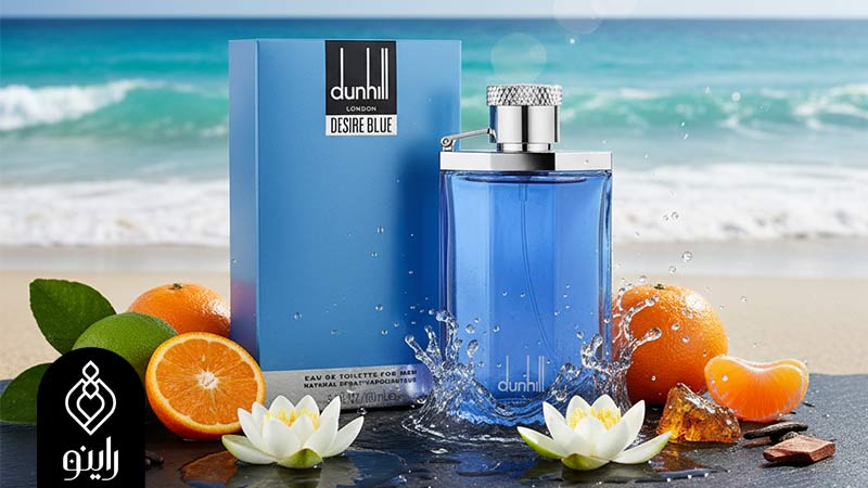 عطر دانهیل دیزایر بلو