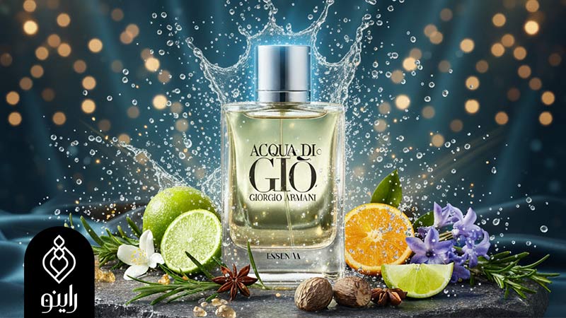 عطر جورجیو آرمانی آکوا دی جیو