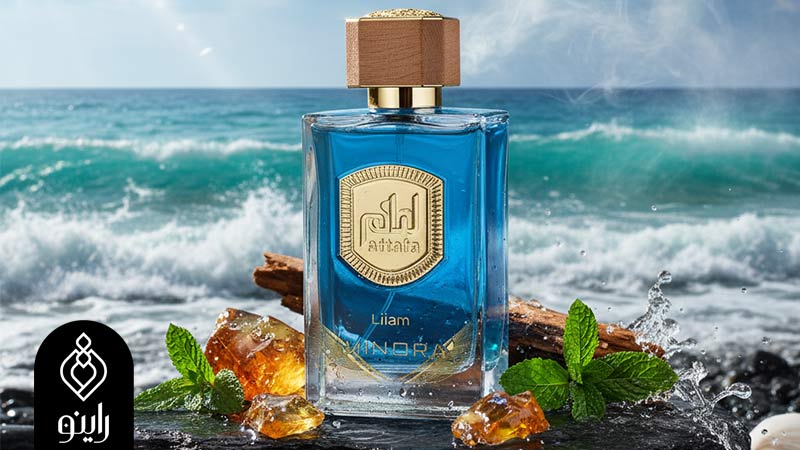 عطر لیام آبی لطافه
