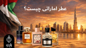 عطر اماراتی چیست