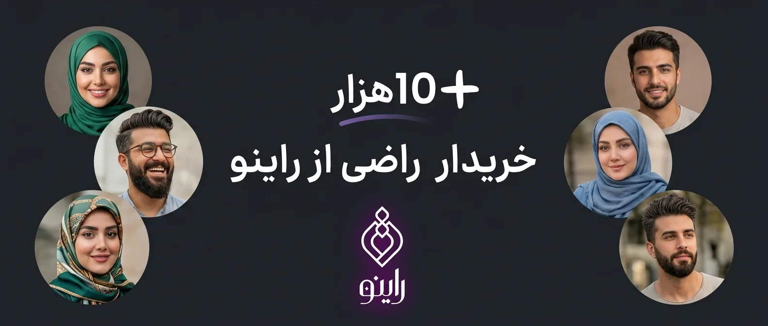 بنر رضایتمندی مشتریان