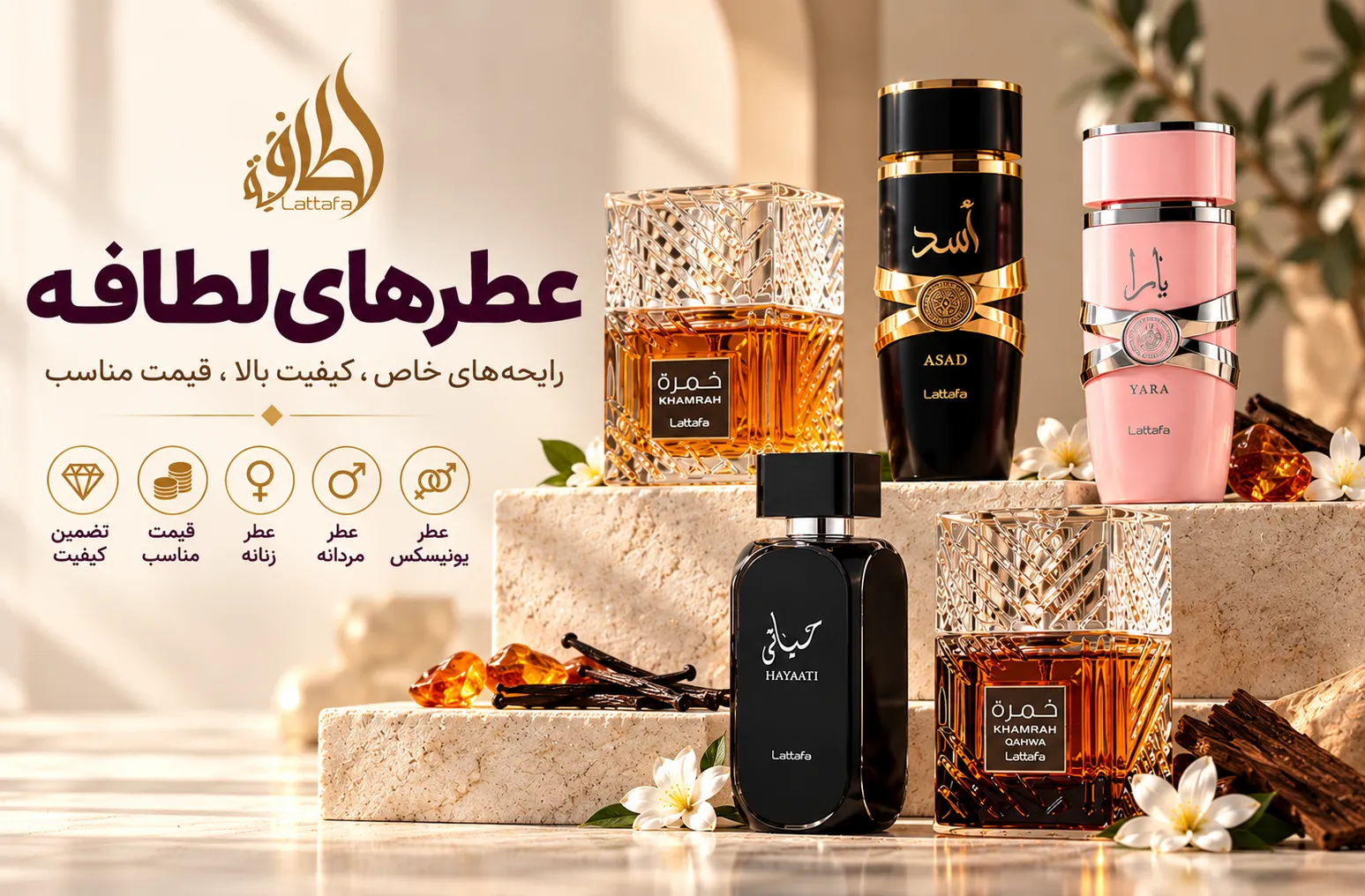 انواع عطر لطافه زنانه و مردانه